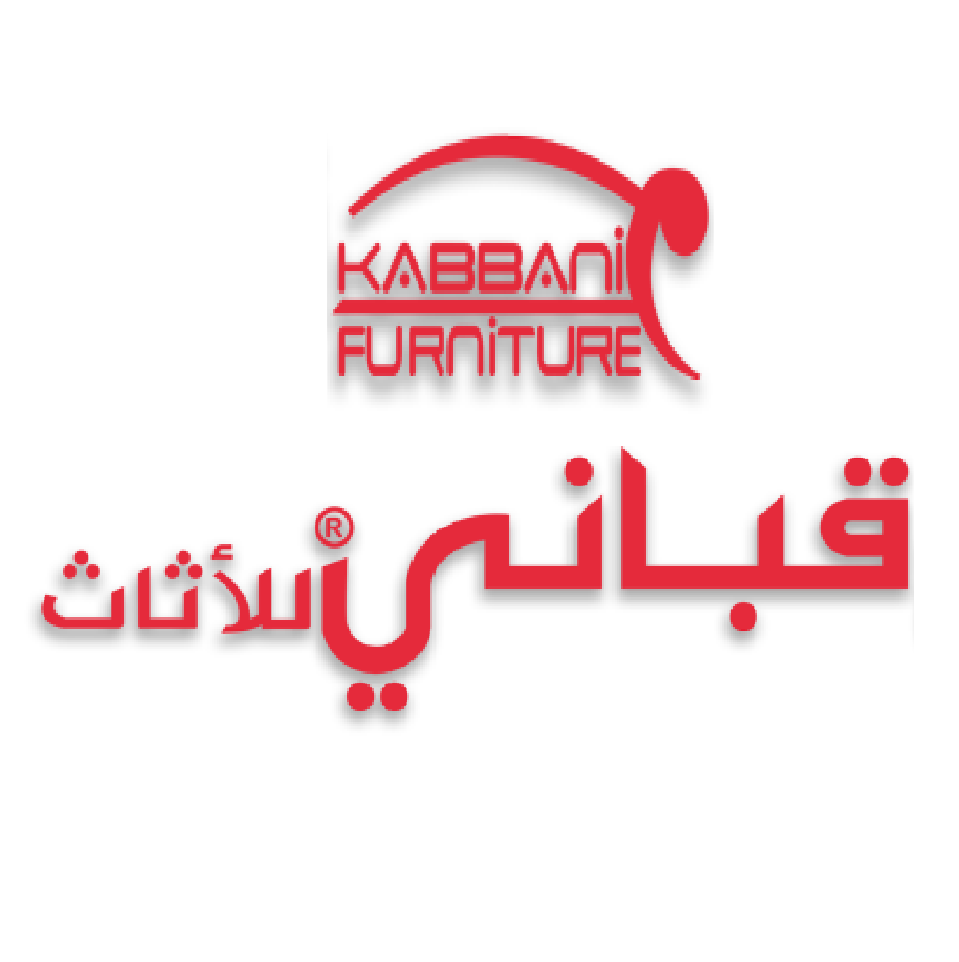 A well-known Kabbani Furniture company