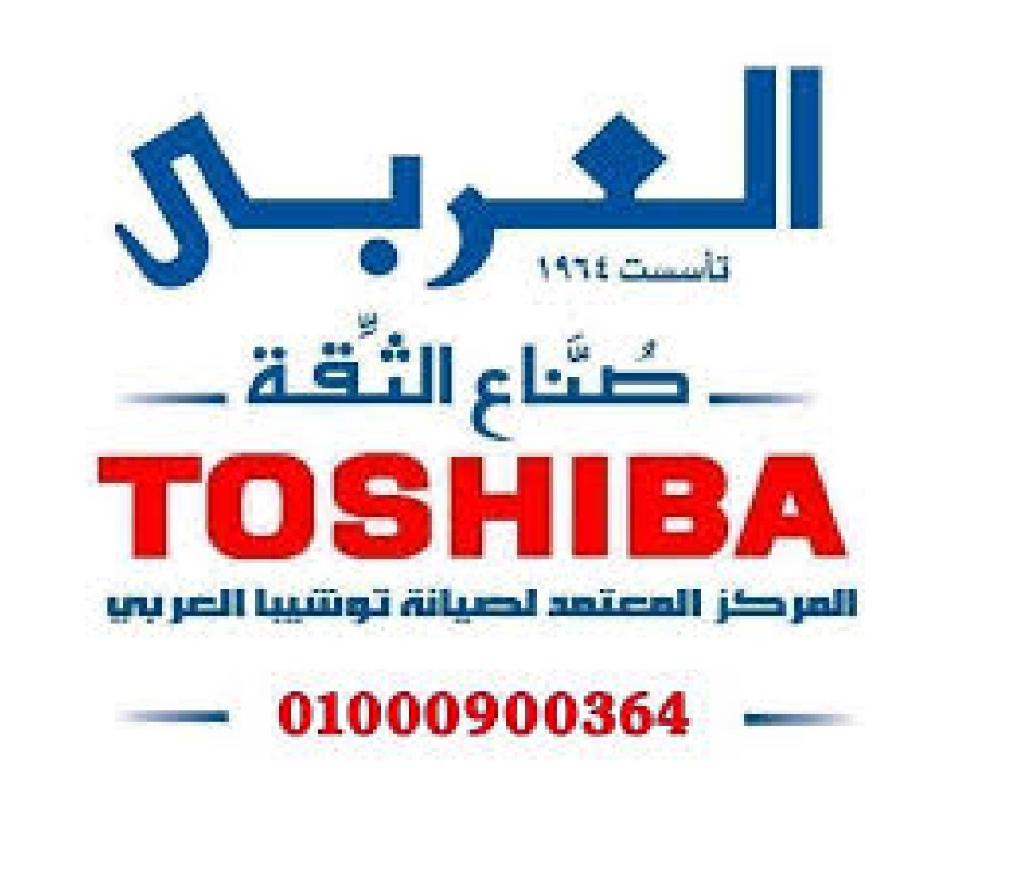شركة توشيبا العربى