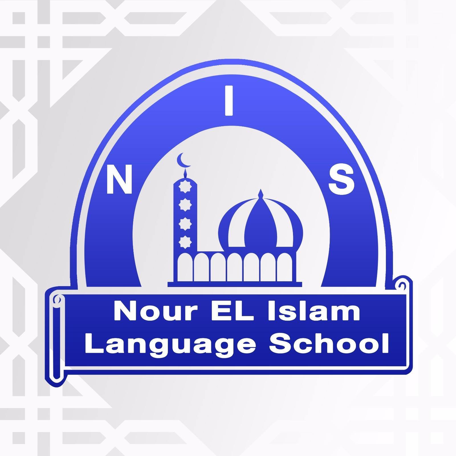 مدرسة نور الإسلام الأزهرية للغات