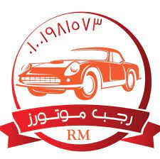 Ragab Motors