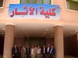 كلية الآثار جامعة عين شمس