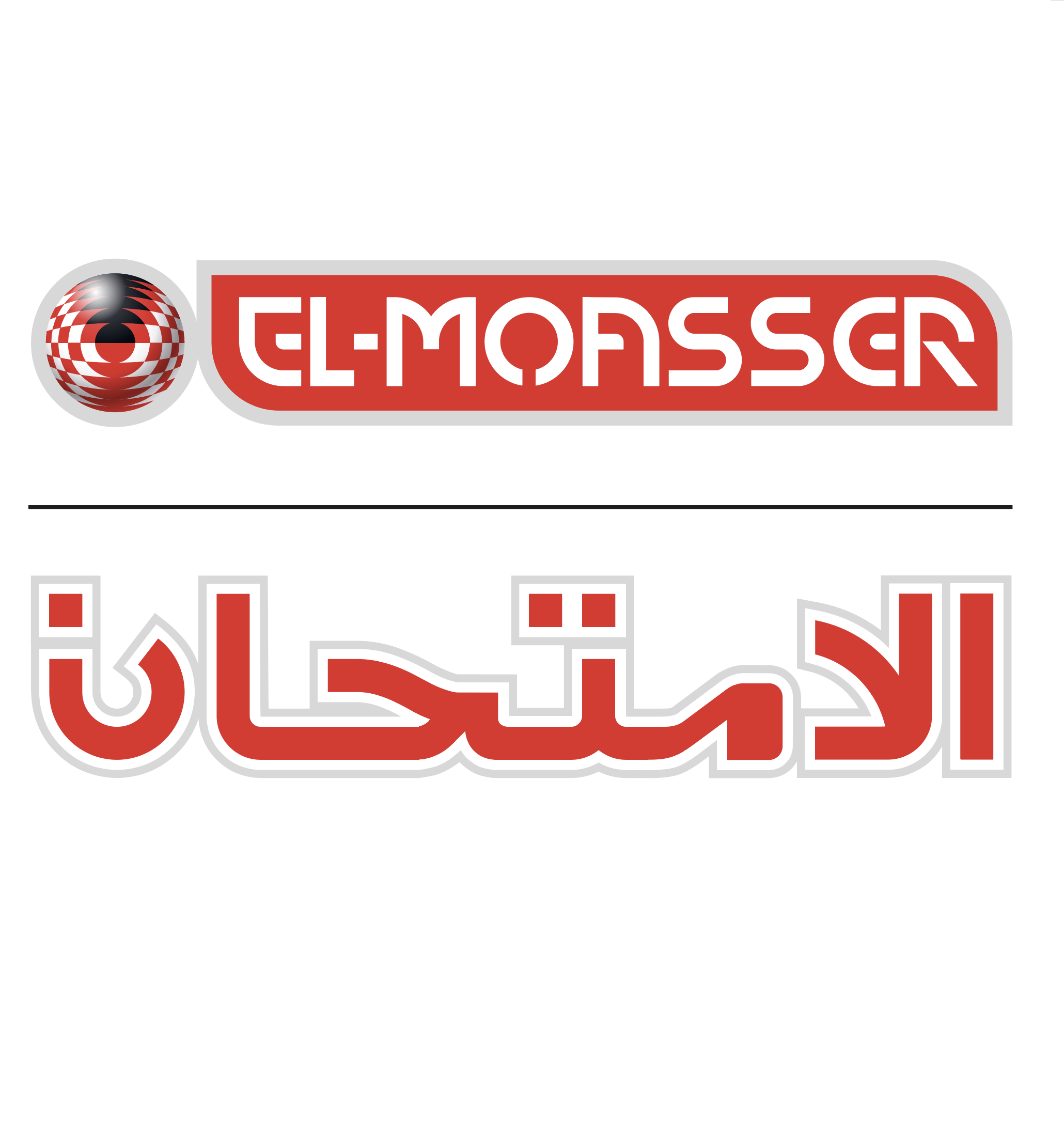 Al Moasser Books