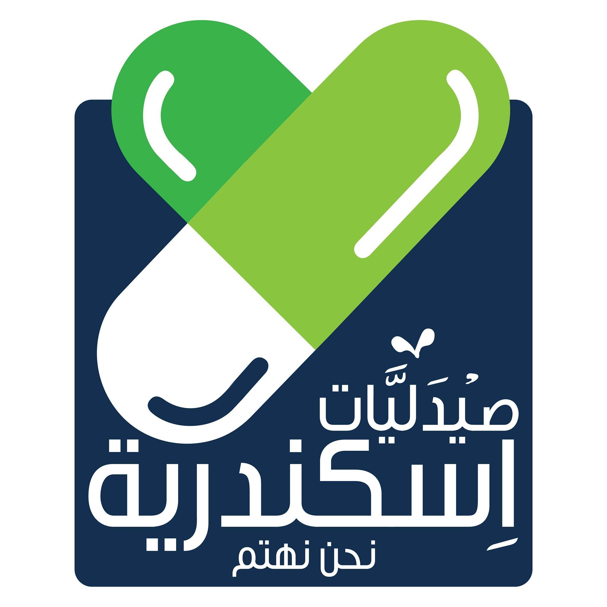 Iskandria pharmacies  صيدليات اسكندرية