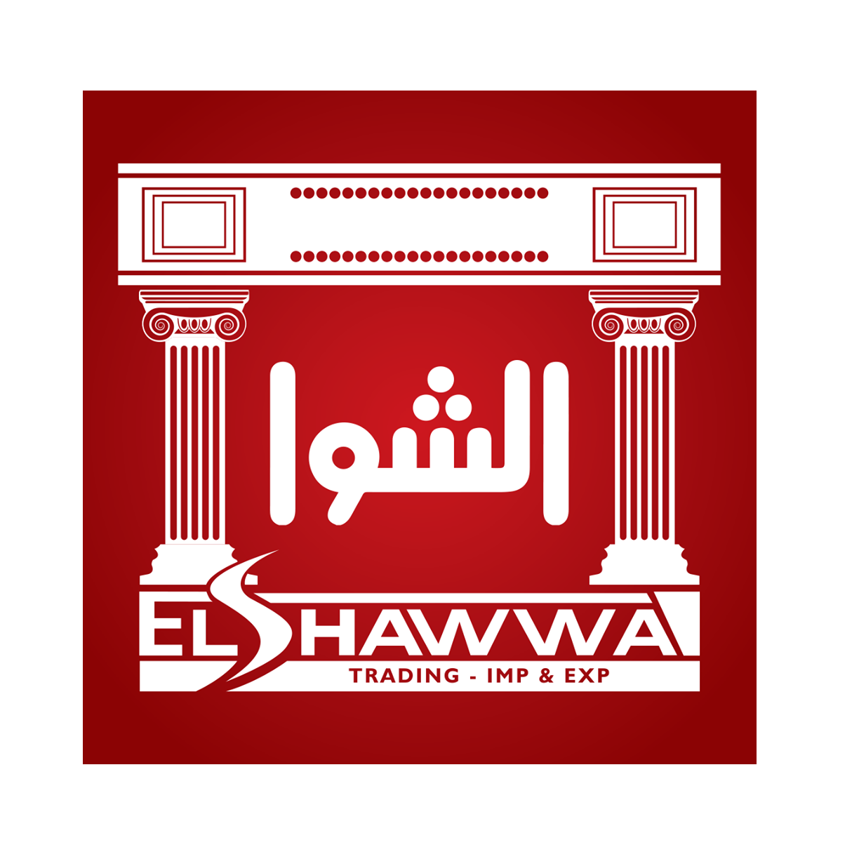 EL Shawwa Company