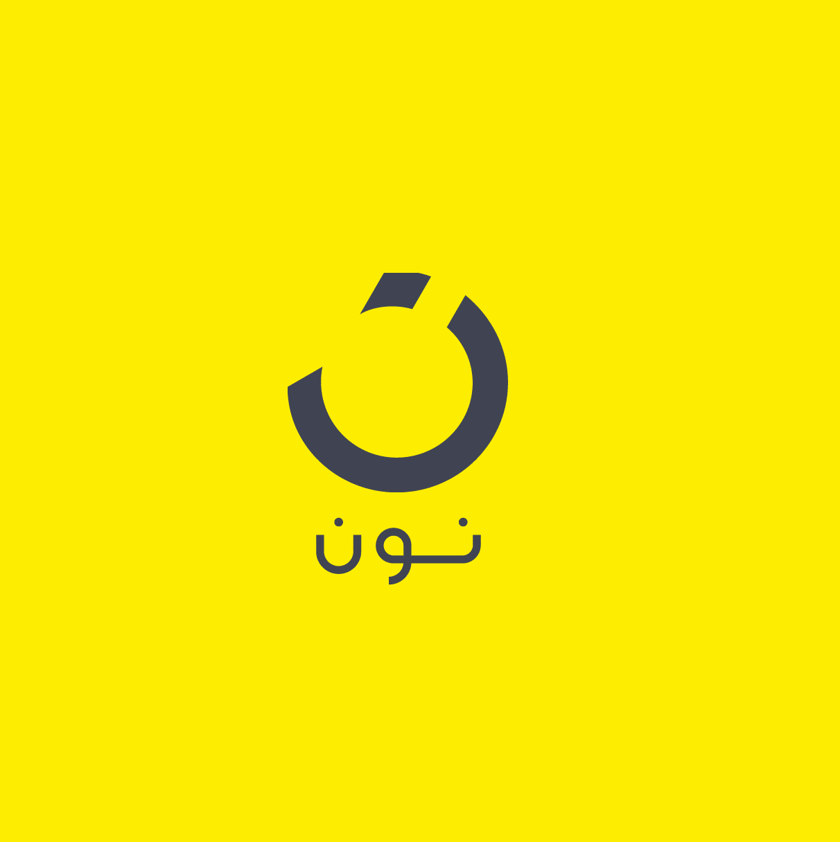Noon Egypt Noon Egypt