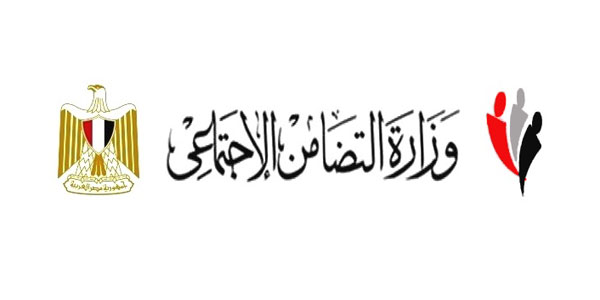 وزارة التضامن الاجتماعي وزارة التضامن الاجتماعي