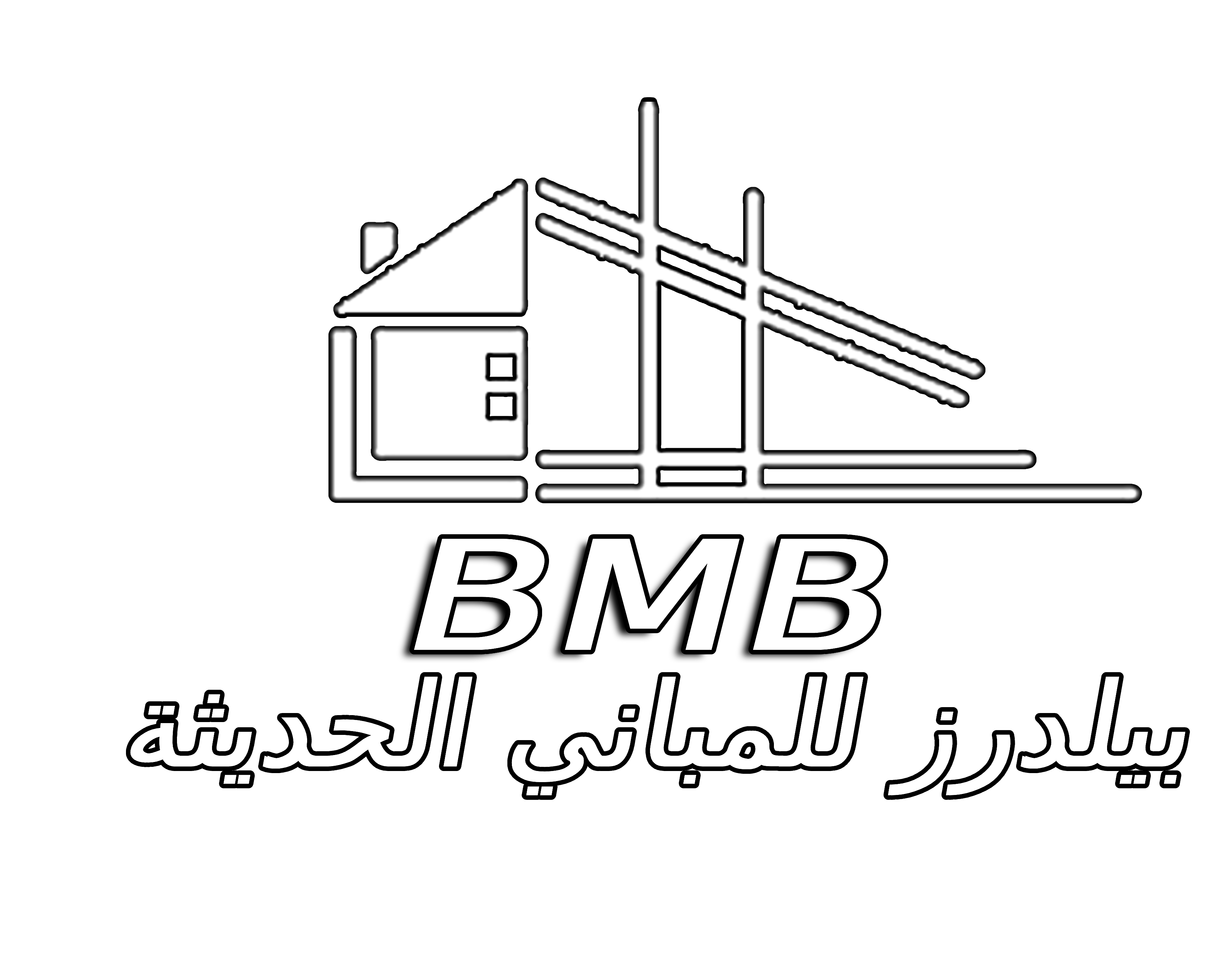 BMB (Builders for Modern Building)