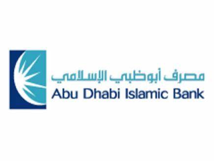 بنك ابو ظبي الاسلامي