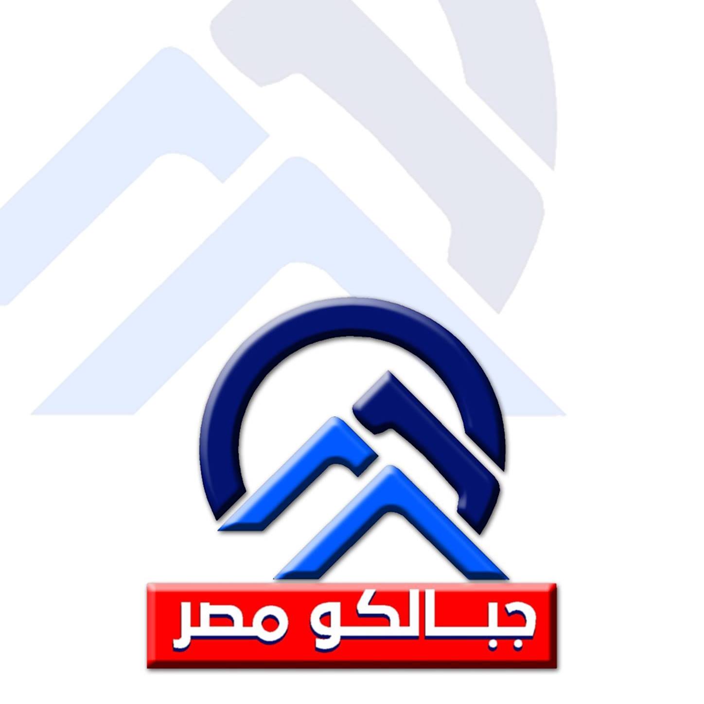شركة جبالكو مصر للمقاولات