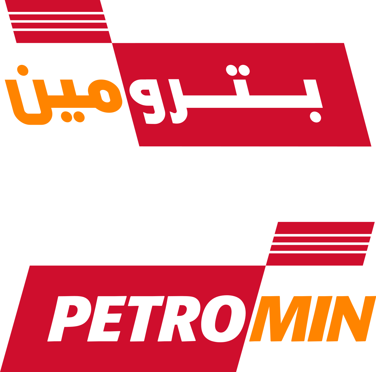 Petromin