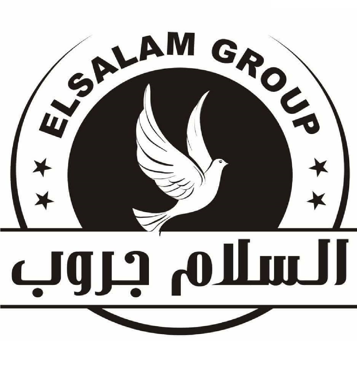 El-Salam