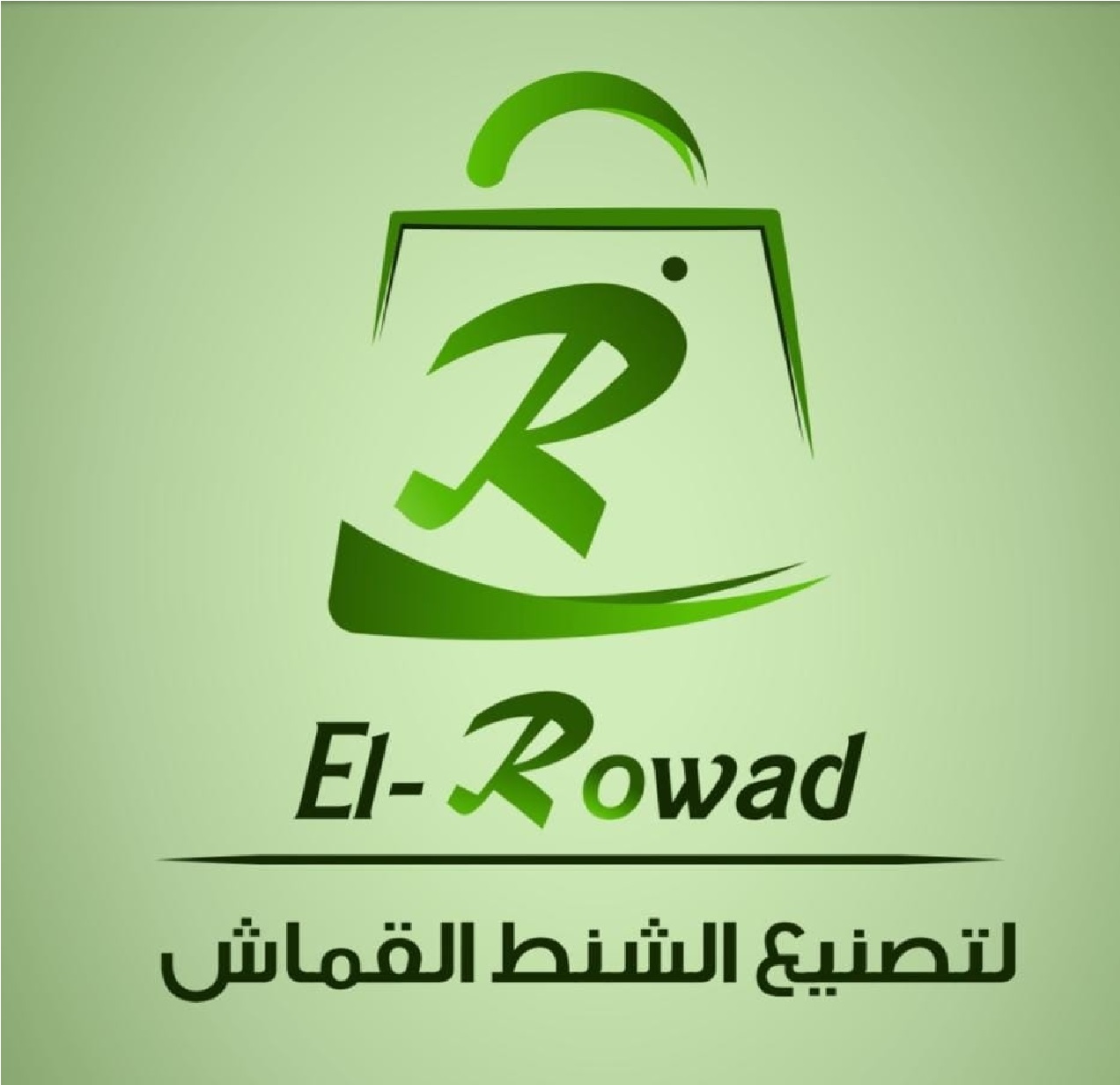 AlRowad Factories Group