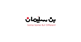 بن سليمان