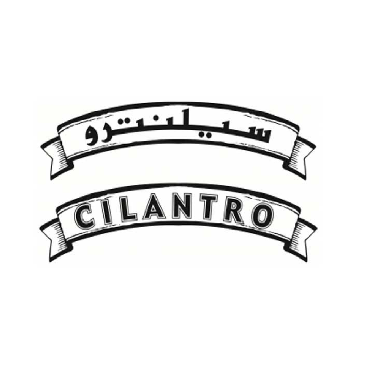 Cilantro Cafe