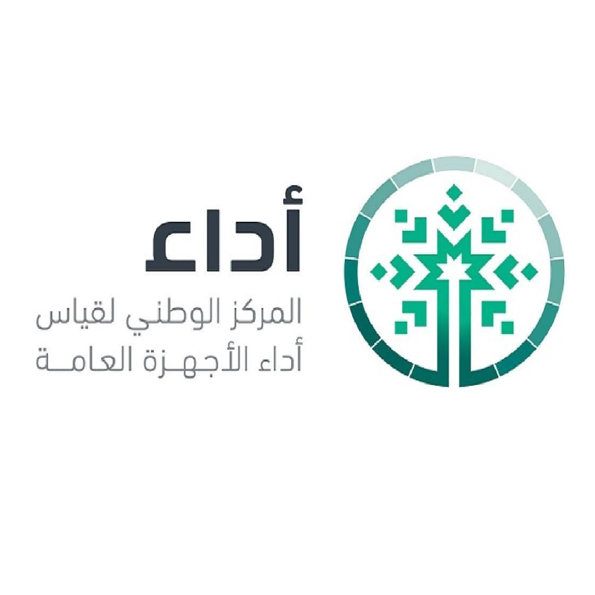 المركز الوطني لقياس الأداء