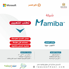 مابيبا مستحضرات تجميل ومستلزمات فنادق مابيبا مستحضرات تجميل ومستلزمات فنادق