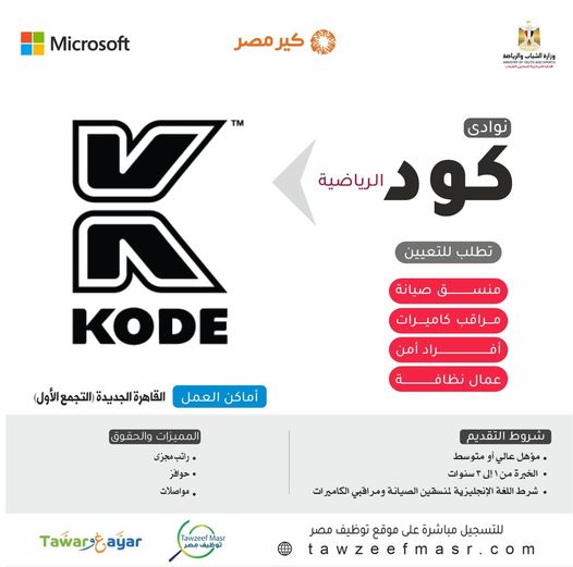 نوادي كود الرياضية