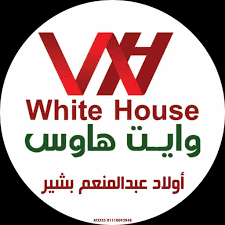 شركه وايت هاوس للصناعه شركه وايت هاوس للصناعه