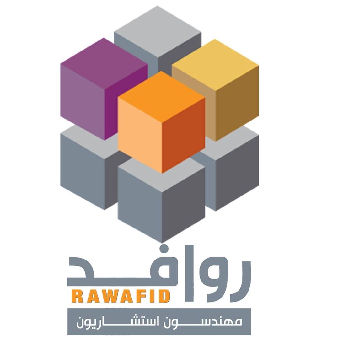 مكتب روافد للأستشارات الهندسيه بالقاهرة