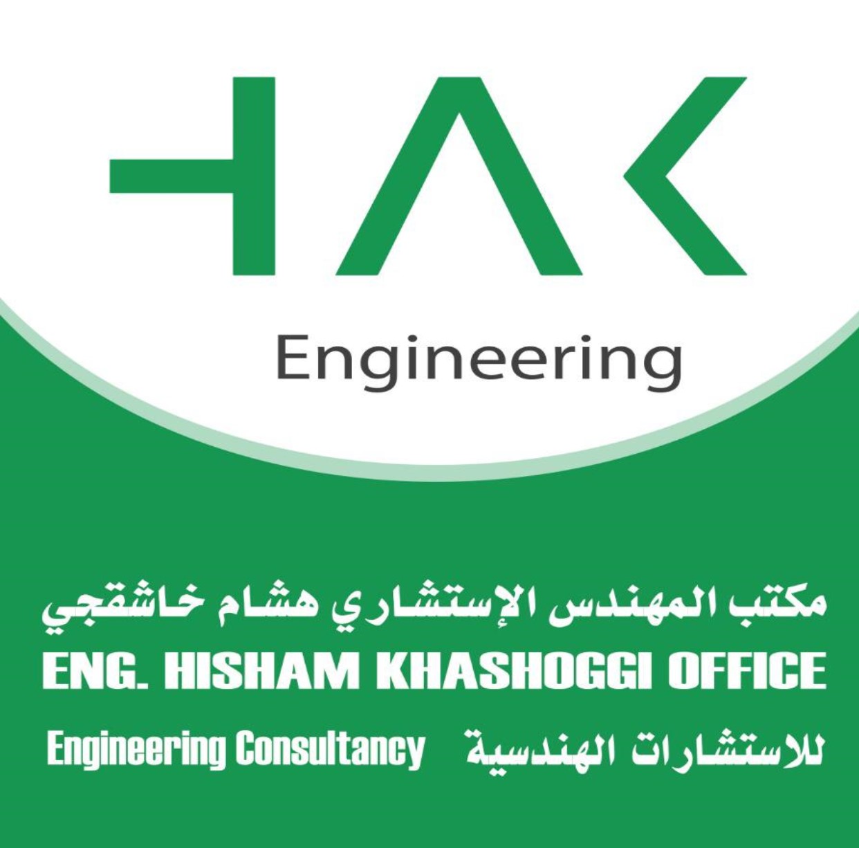hak Engineering