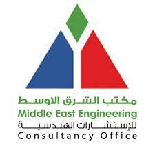 مكتب الشرق الأوسط للإستشارات الهندسية