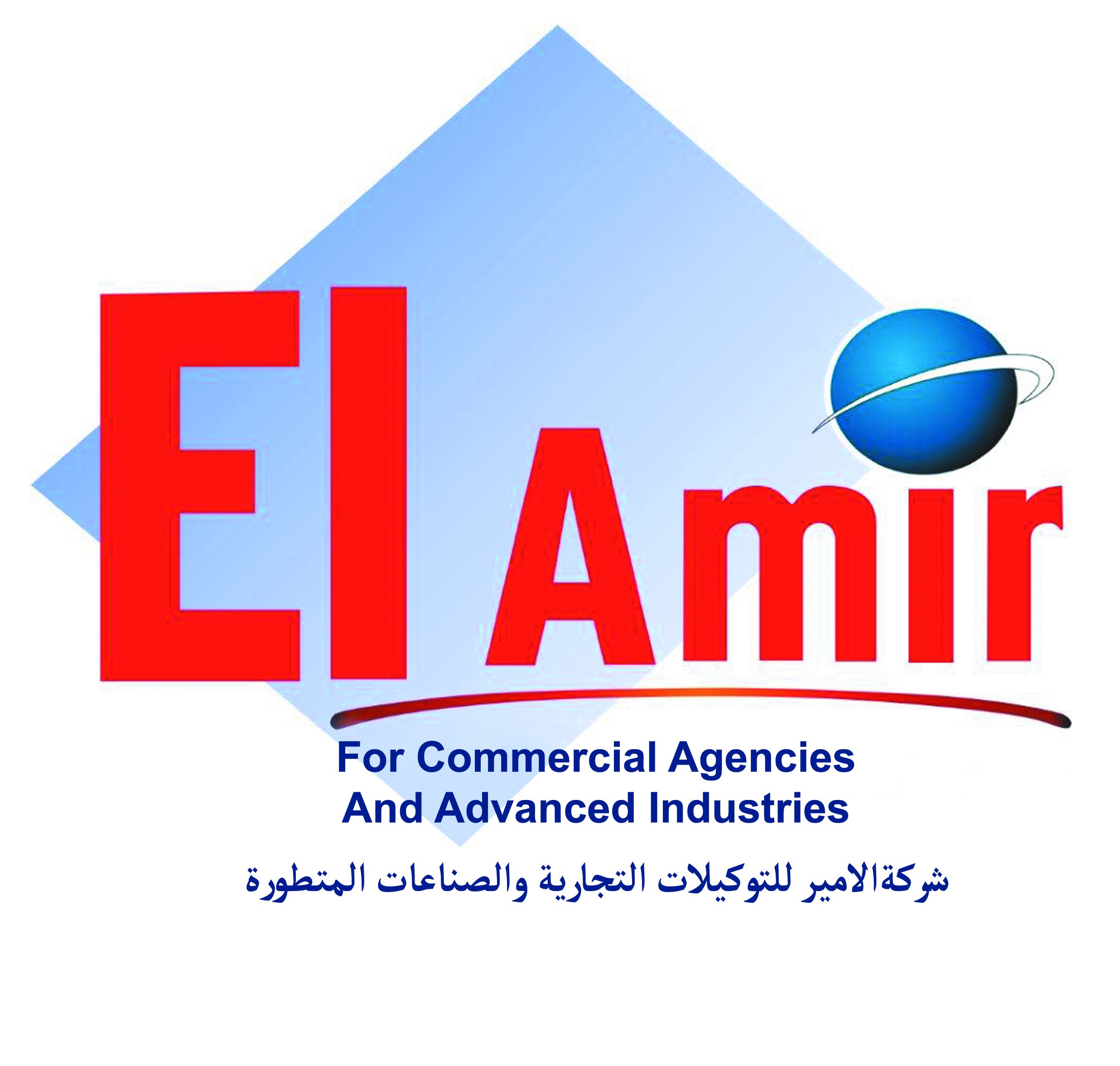 El-Amir for Trading and advanced industries