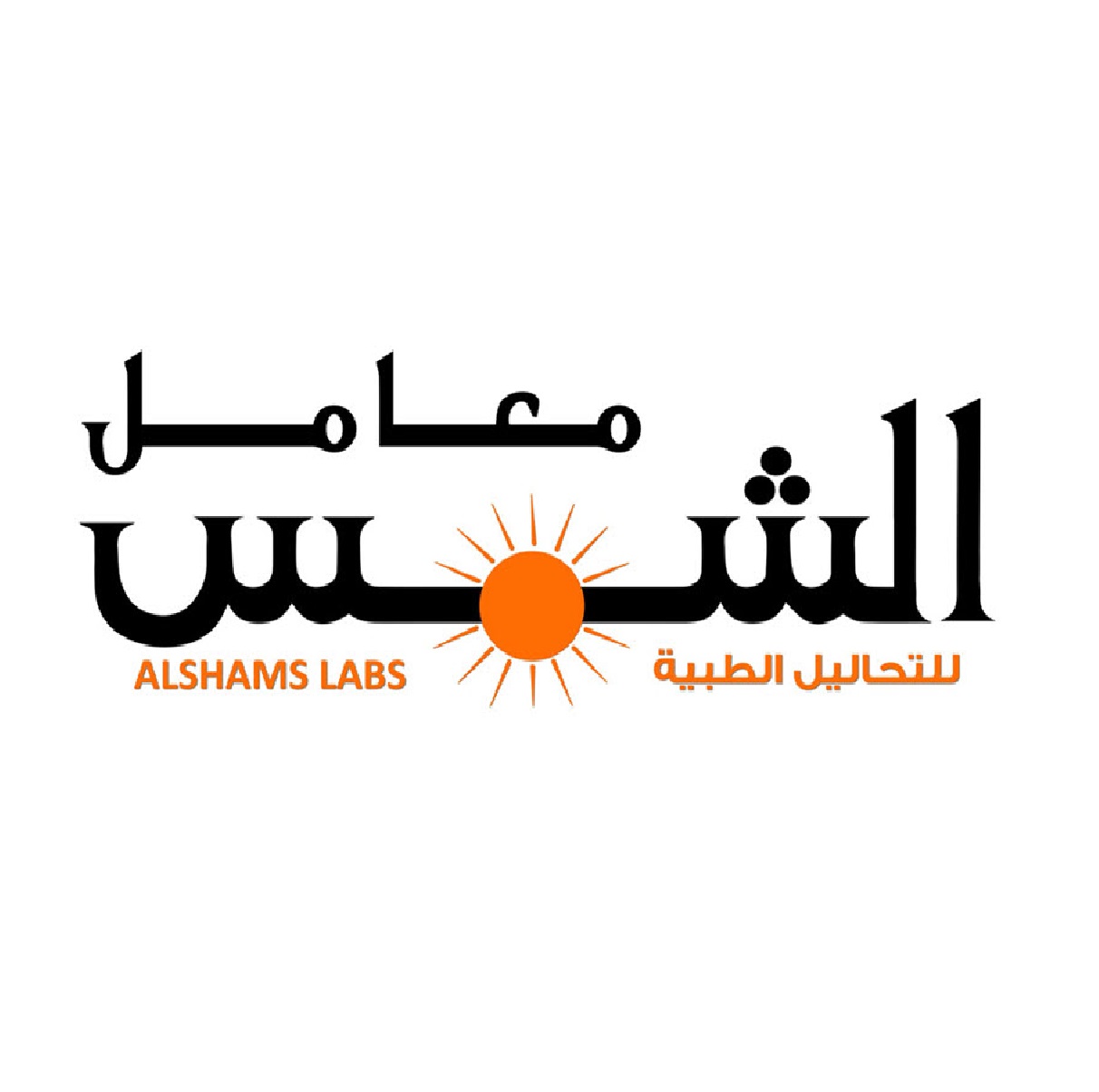 سلسلة معامل الشمس سلسلة معامل الشمس