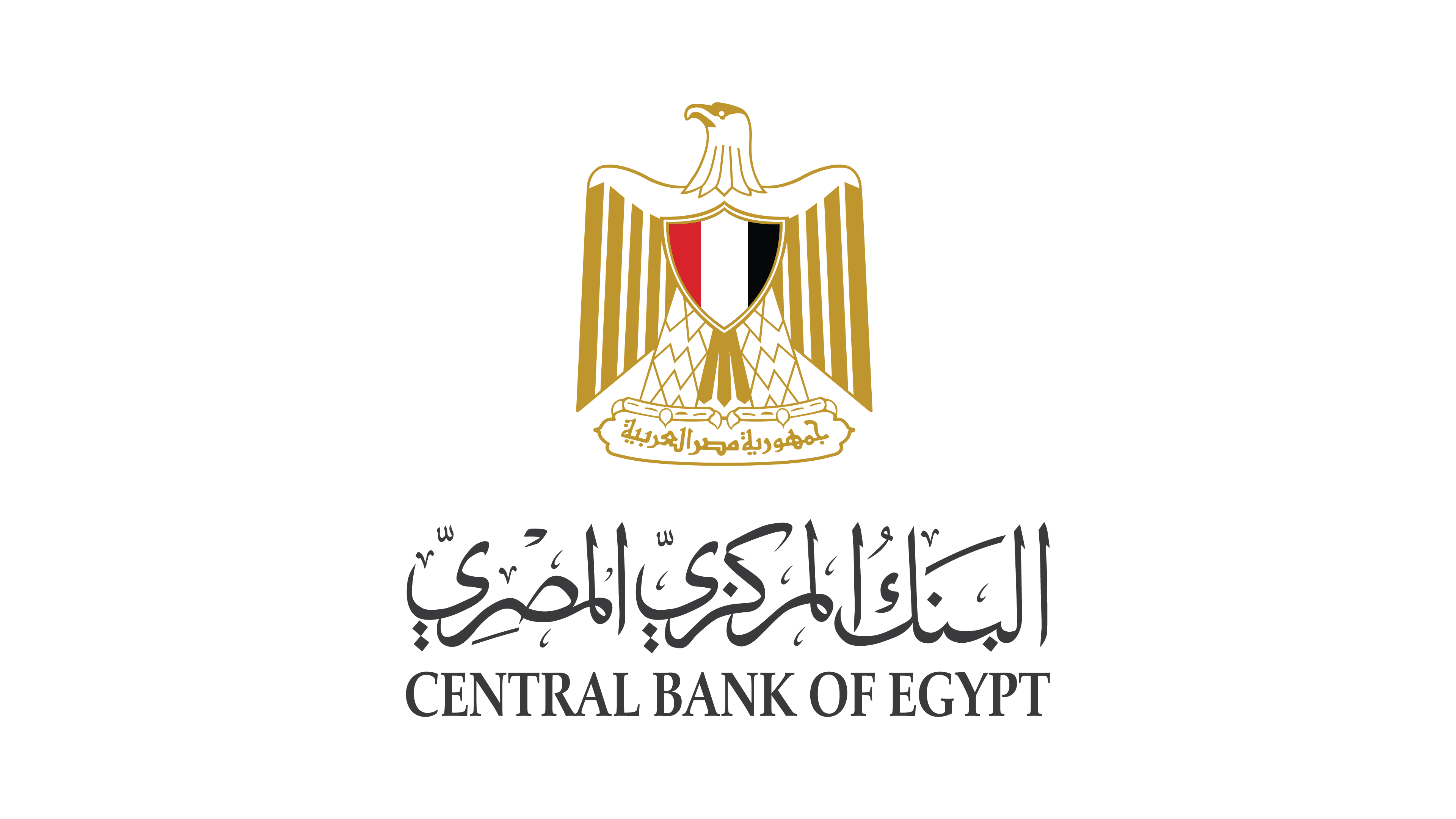 البنك المركزي المصري البنك المركزي المصري