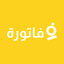 شركه فاتورة